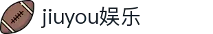 jiuyou.com(中国区)官方网站